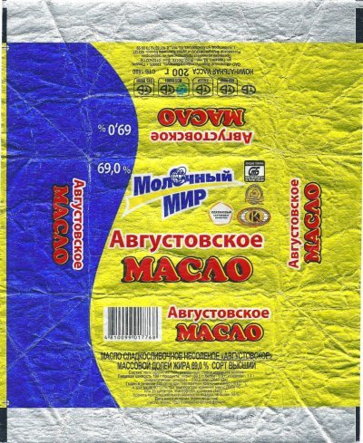 Macno abryctobckoe 69,0 % 200r 200g Bélarus
2012-12-12