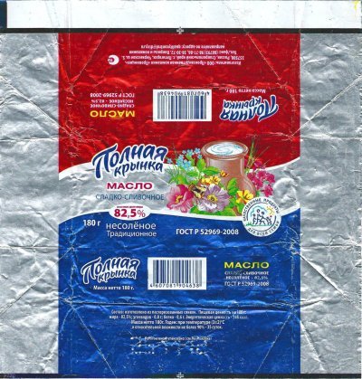 Macno roct p 52969-2008 180r 180g Russie
2013-05-17
