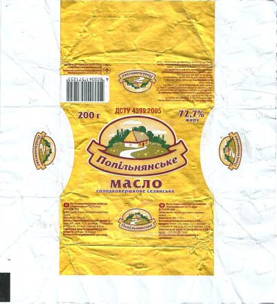Macno 200r 200g acty 4399:2005 72,7% Ukraine
2013-12-19