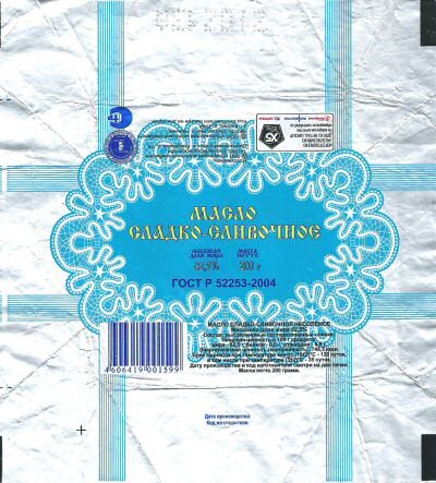 Macno roct p 52253-2004 200r 200g Russie
2013-12-20