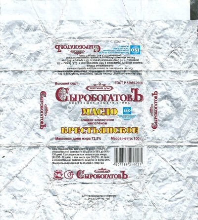 Macno kpectb roct p 52969-2008 72,5% 100r 100g Russie
2013-12-20
